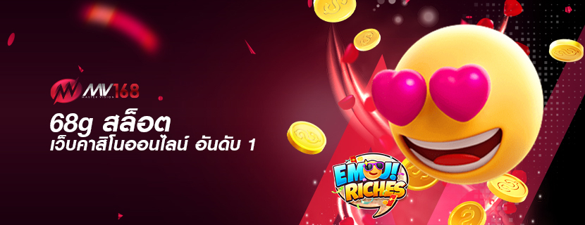 68g สล็อต เว็บคาสิโนออนไลน์ อันดับ 1