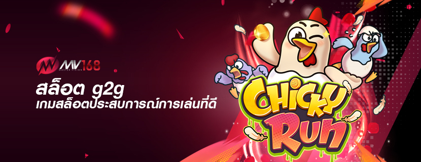 สล็อต g2g เกมสล็อตประสบการณ์การเล่นที่ดี