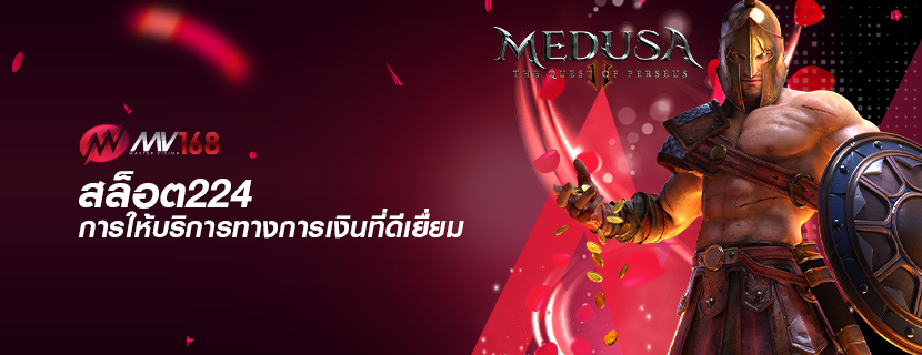 สล็อต224 การให้บริการทางการเงินที่ดีเยื่ยม