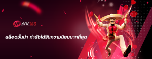 สล็อตชั้นนำ กำลังได้รับความนิยมมากที่สุด