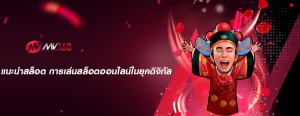 แนะนำสล็อต การเล่นสล็อตออนไลน์ในยุคดิจิทัล