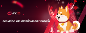 ระบบสล็อต การเข้าถึงที่สะดวกสบายมากขึ้น