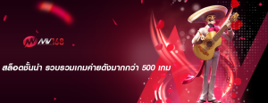 สล็อตชั้นนำ รวบรวมเกมค่ายดังมากกว่า 500 เกม