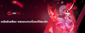 เคล็ดลับสล็อต ผลตอบแทนที่มอบให้สมาชิก